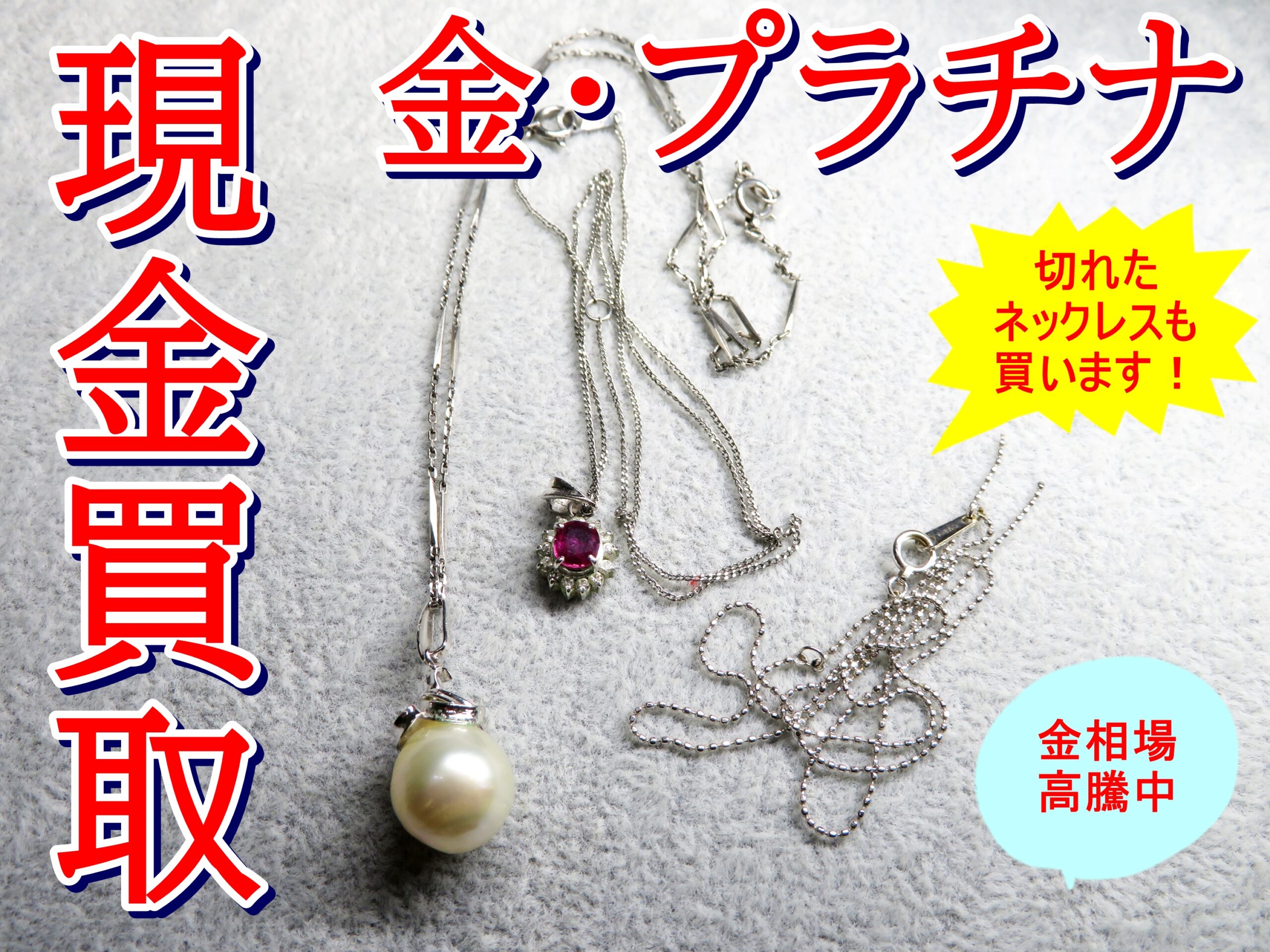 遺品生前整理アクセサリーまとめ売り時計、パールネックレスイヤリング